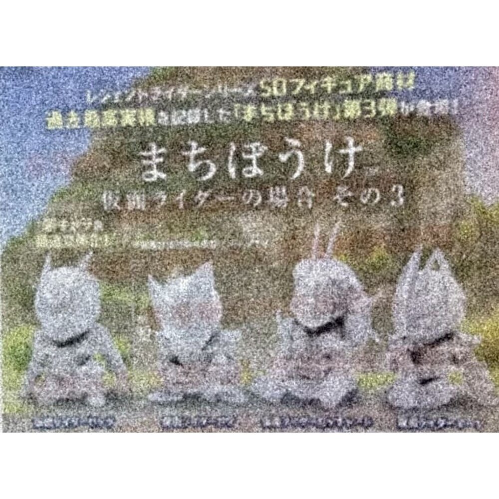 250810183539-🕛11月預購🕛等待中假面騎士P3 萬代 扭蛋 轉蛋