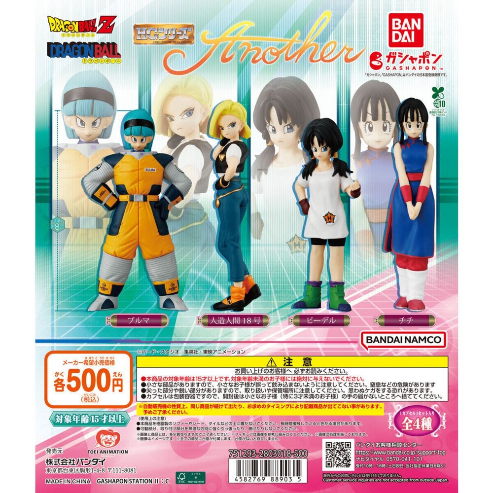 250810184221-🔥現貨🔥HG七龍珠 Another 萬代 扭蛋 轉蛋 布瑪 18號 女角 女生