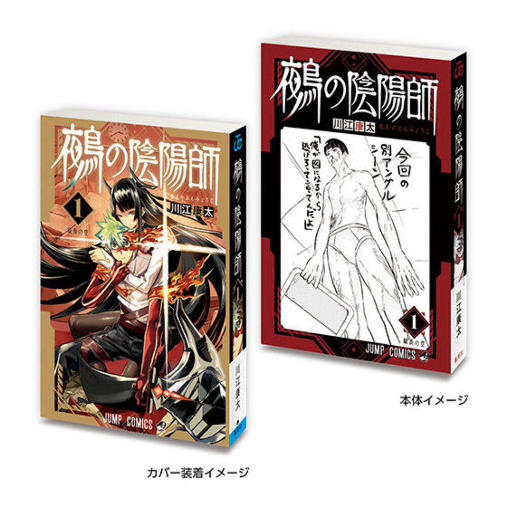 🔥現貨🔥扭蛋豆本 週刊少年Jump P3 萬代 扭蛋 轉蛋 袖珍 迷你 漫畫書 死神 咒術迴戰 銀魂豆本 少年JUMP-圖片-6