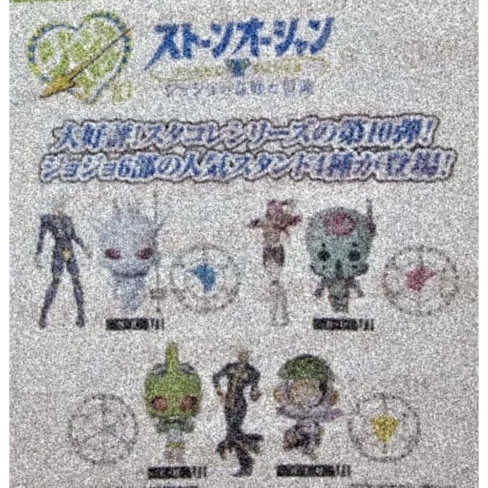250810191956-🕛11月預購🕛JOJO的奇妙冒險 替身公仔P10 萬代 扭蛋 轉蛋 石之海 天氣預報 天堂製造