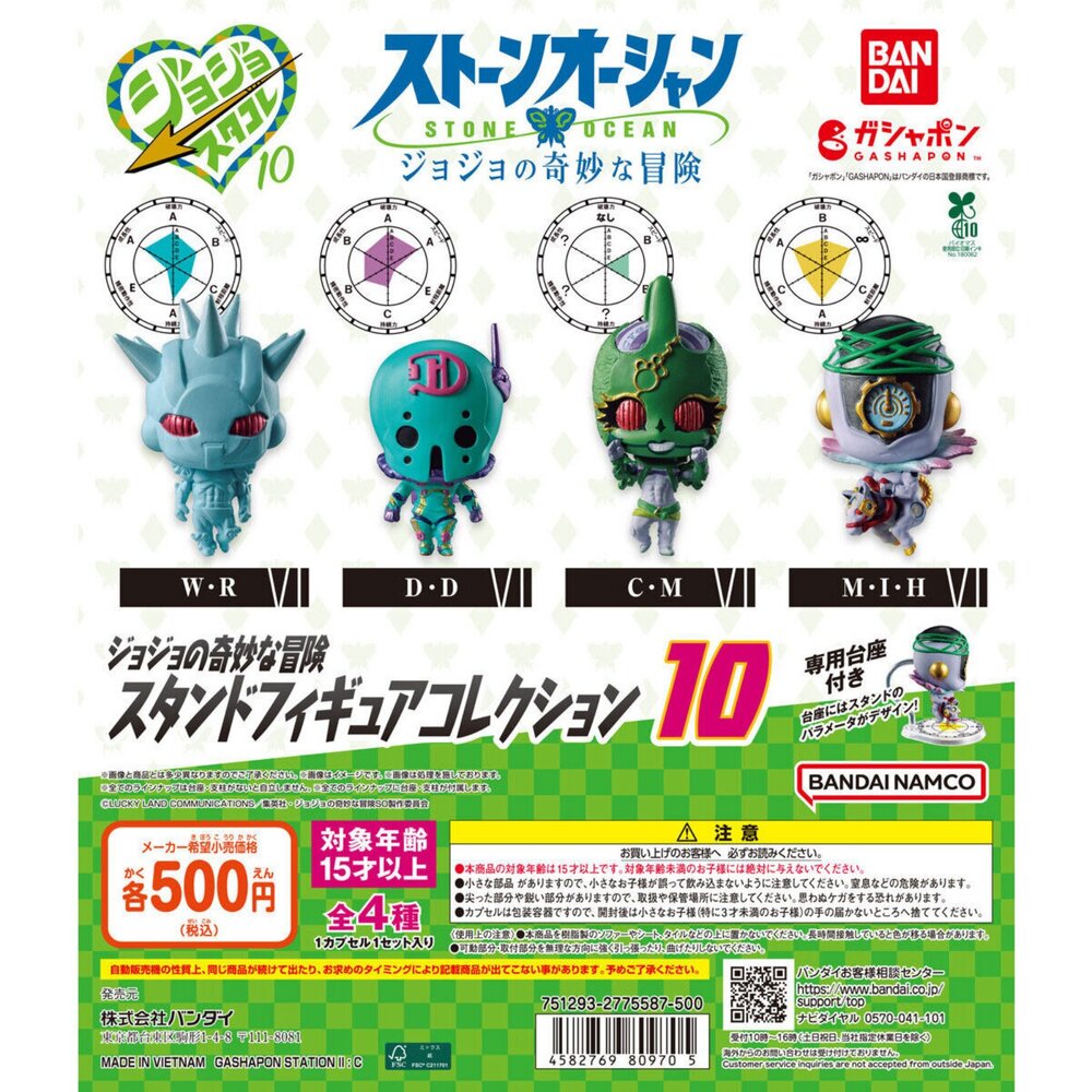250810191956-🔥現貨🔥JOJO的奇妙冒險 替身公仔P10 萬代 扭蛋 轉蛋 石之海 天氣預報 天堂製造
