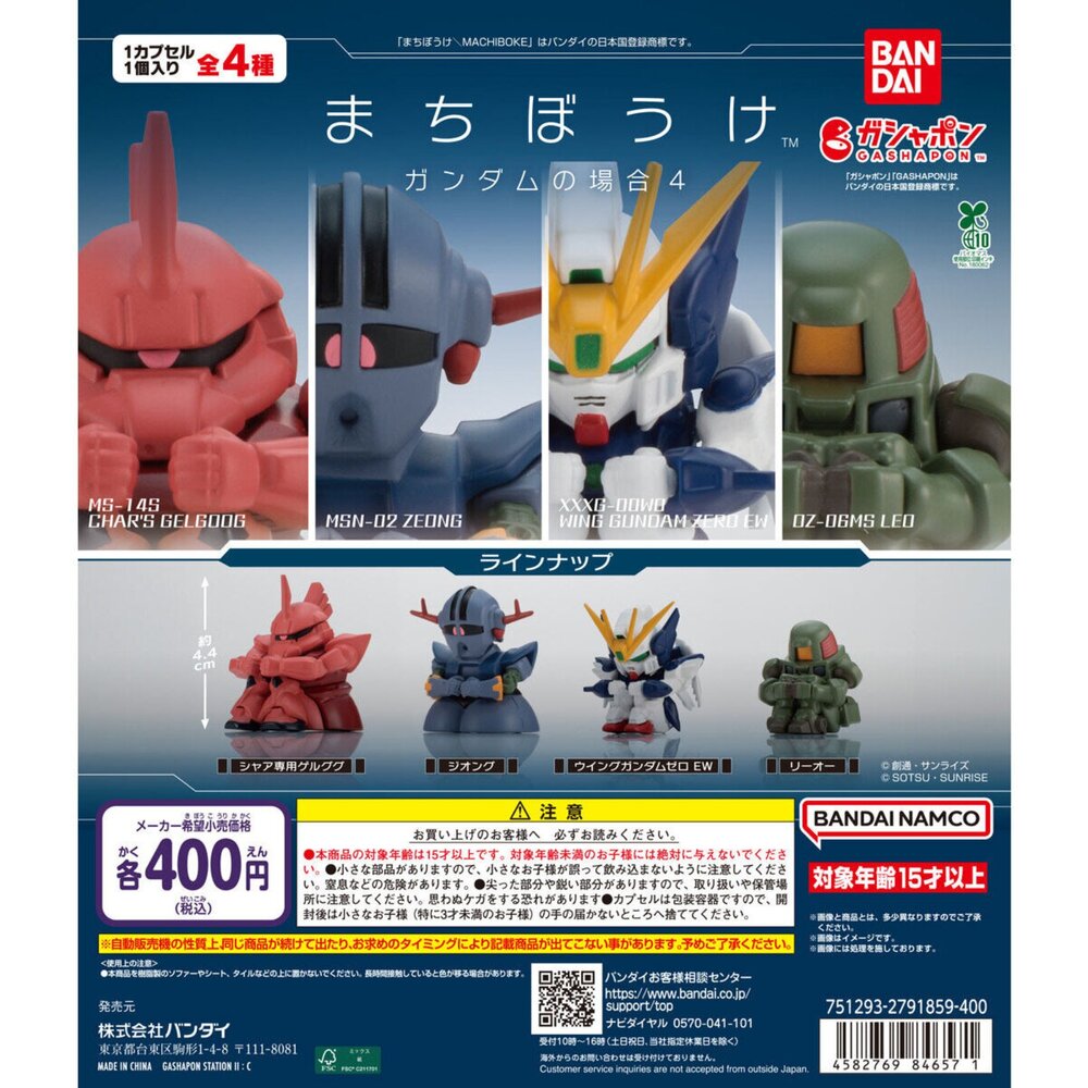 250810193838-🔥現貨🔥等待中機動戰士鋼彈P4 萬代 扭蛋 轉蛋 吉翁克 飛翼