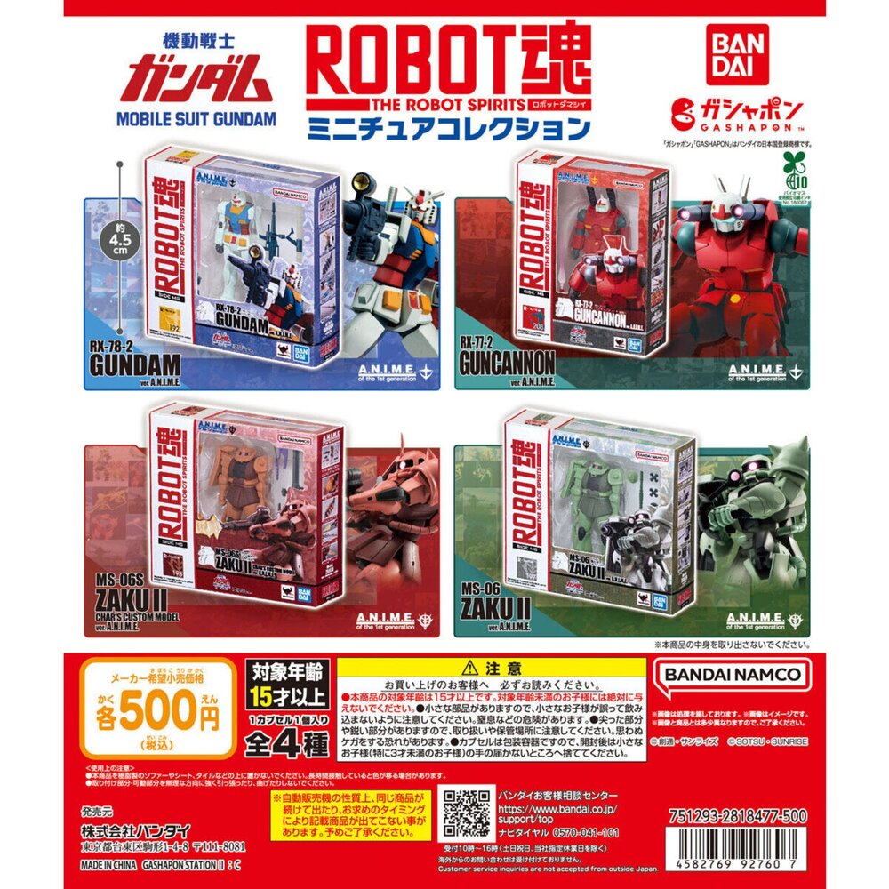 250810194901-🔥現貨🔥機動戰士鋼彈ROBOT魂包裝盒公仔 萬代 扭蛋 轉蛋 迷你盒玩