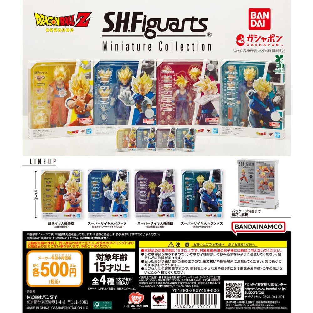 250810195141-🔥現貨🔥七龍珠SHF包裝盒公仔 萬代 扭蛋 轉蛋 S.H.F 迷你盒玩