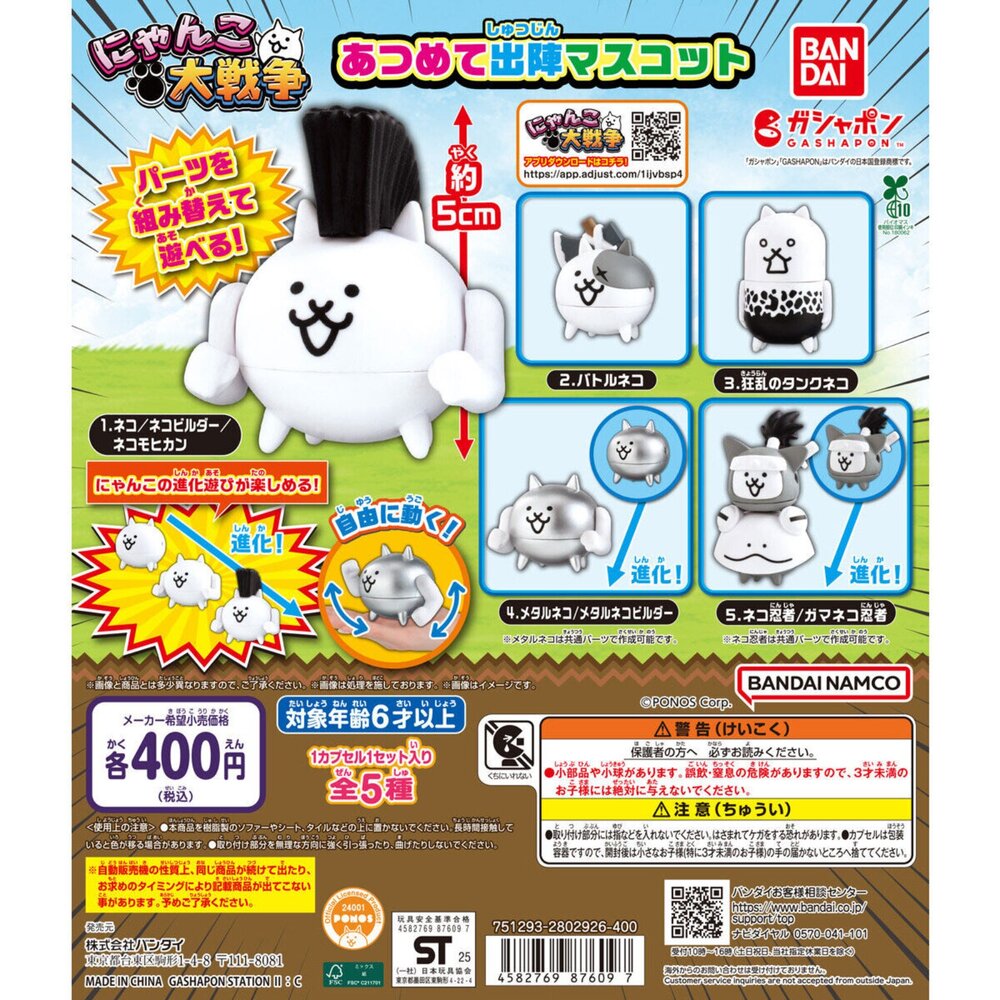 250825135908-🔥現貨🔥貓咪大戰爭出陣公仔 萬代 扭蛋 轉蛋 忍者貓 蛤蟆忍者貓