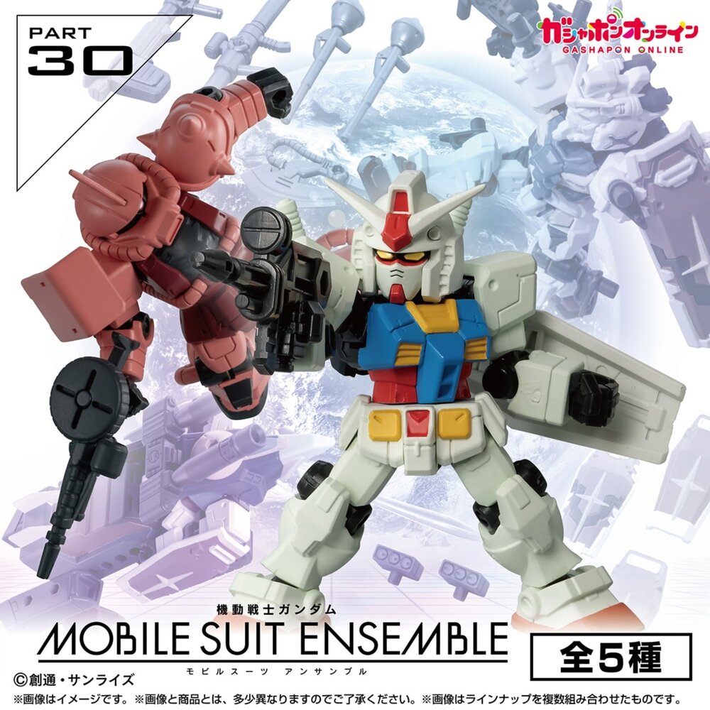 251011155718-🕛1月預購🕛鋼彈ENSEMBLE 30 萬代 扭蛋 轉蛋 重裝 重奏 MSE RX78 白鋼彈 夏亞薩克