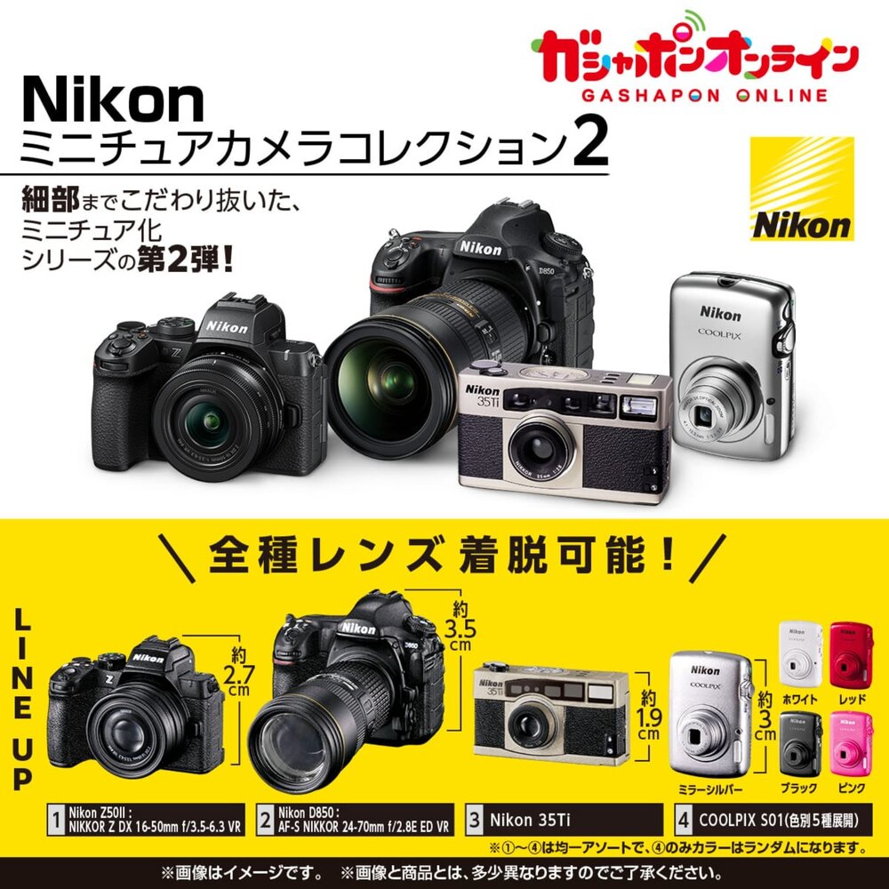 🔥現貨🔥NIKON微縮相機模型P2 萬代 扭蛋 轉蛋 尼康 微縮 迷你 相機 模型NIKON 尼康 相機 萬代 扭蛋-圖片-1