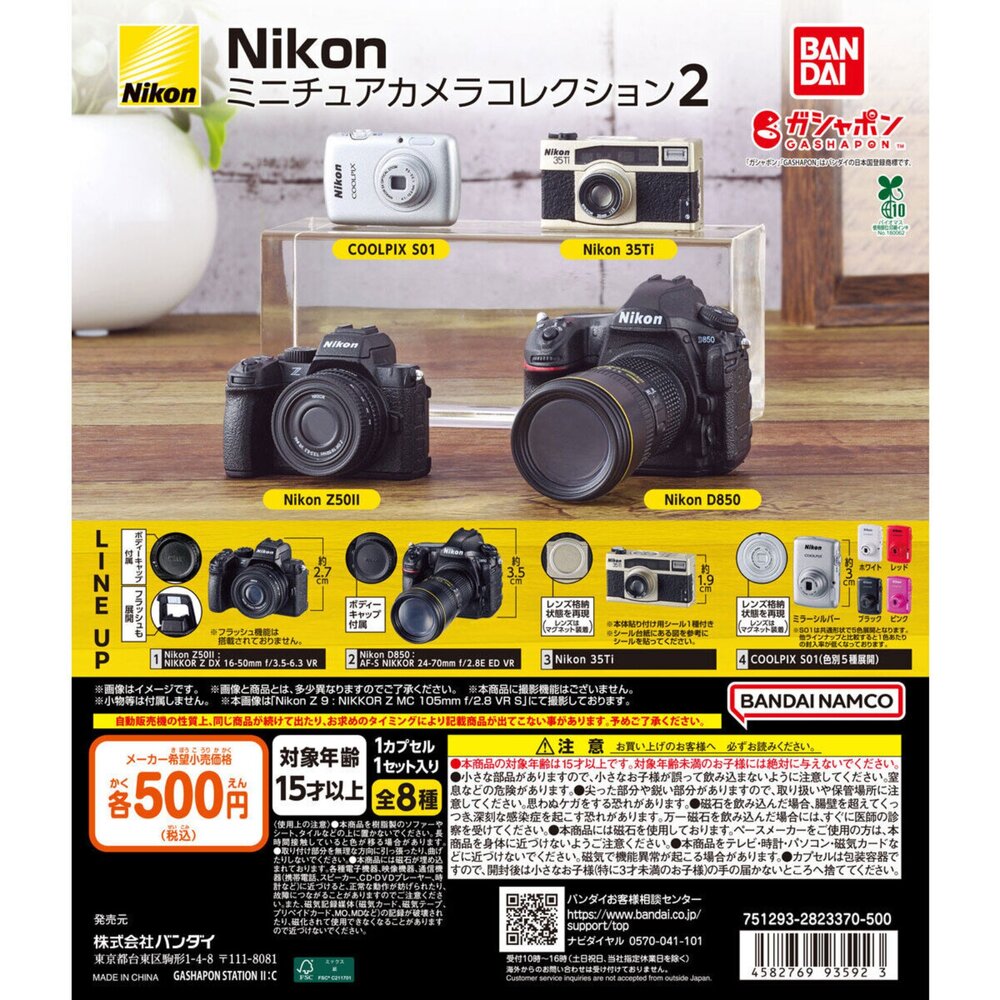🔥現貨🔥NIKON微縮相機模型P2萬代扭蛋轉蛋尼康微縮迷你相機模型NIKON尼康相機萬代扭蛋
