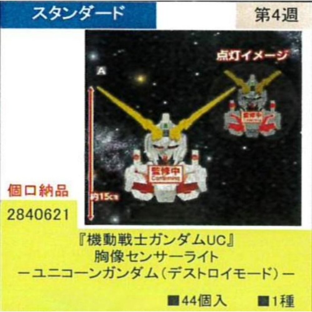 251011195025-🕛1月預購🕛獨角獸鋼彈 毀滅模式胸像 小夜燈 萬代 banpresto 景品 盒玩