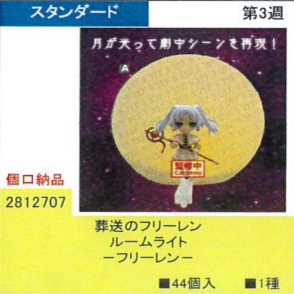 251011195338-🕛1月預購🕛葬送的芙莉蓮 名場面 小夜燈 萬代 banpresto 景品 盒玩