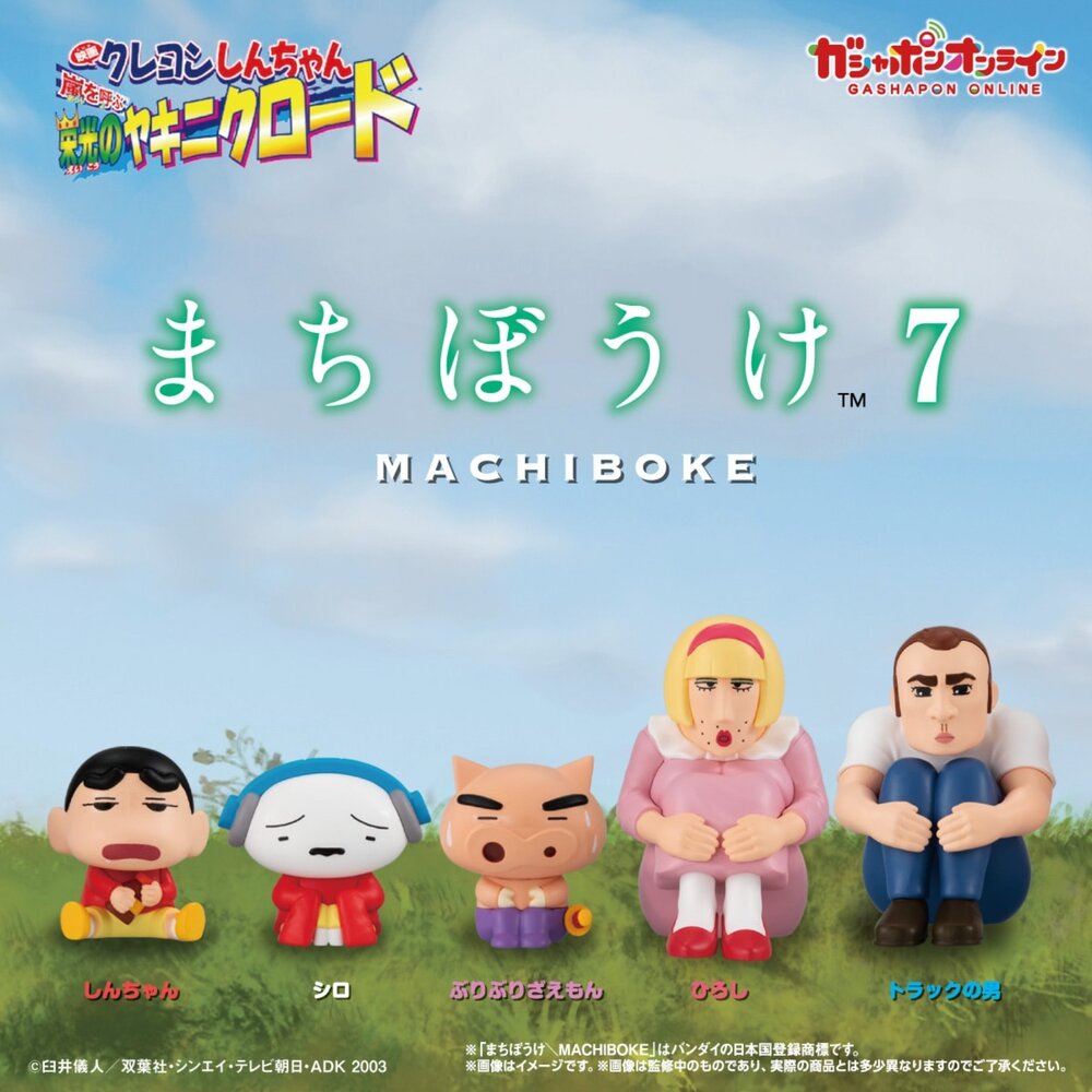 251011202413 - 🕛1月預購🕛等待中蠟筆小新P7 光榮燒肉之路 萬代 扭蛋 轉蛋 更愛你了 女裝廣智