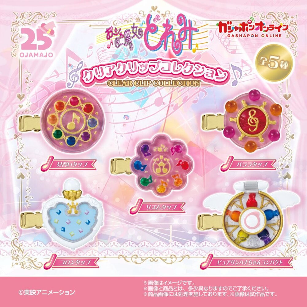 251011203518-🕛1月預購🕛小魔女DOREMI變身道具造型夾 萬代 扭蛋 轉蛋 髮夾