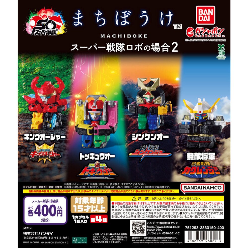 251011211651-🕛1月預購🕛等待中超級戰隊機器人P2 萬代 扭蛋 轉蛋