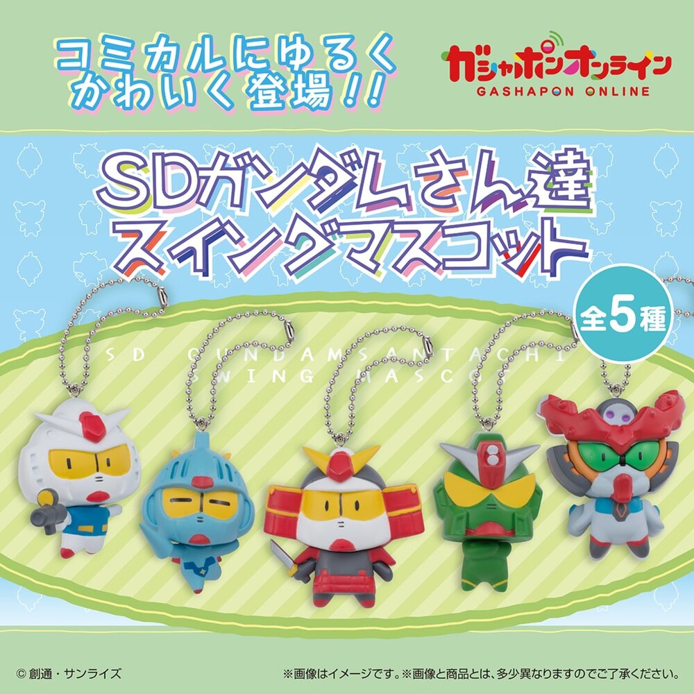 251011212048-🕛1月預購🕛機動戰士鋼彈SD鋼彈吊飾 萬代 扭蛋 轉蛋 BB戰士 雨傘吊飾