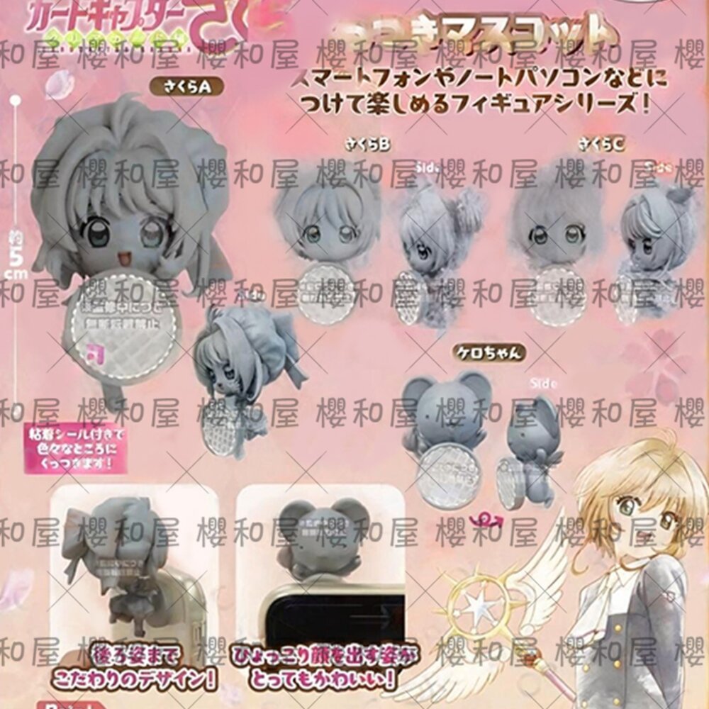 251011214109-🕛1月預購🕛庫洛魔法使黏貼公仔 萬代 扭蛋 轉蛋