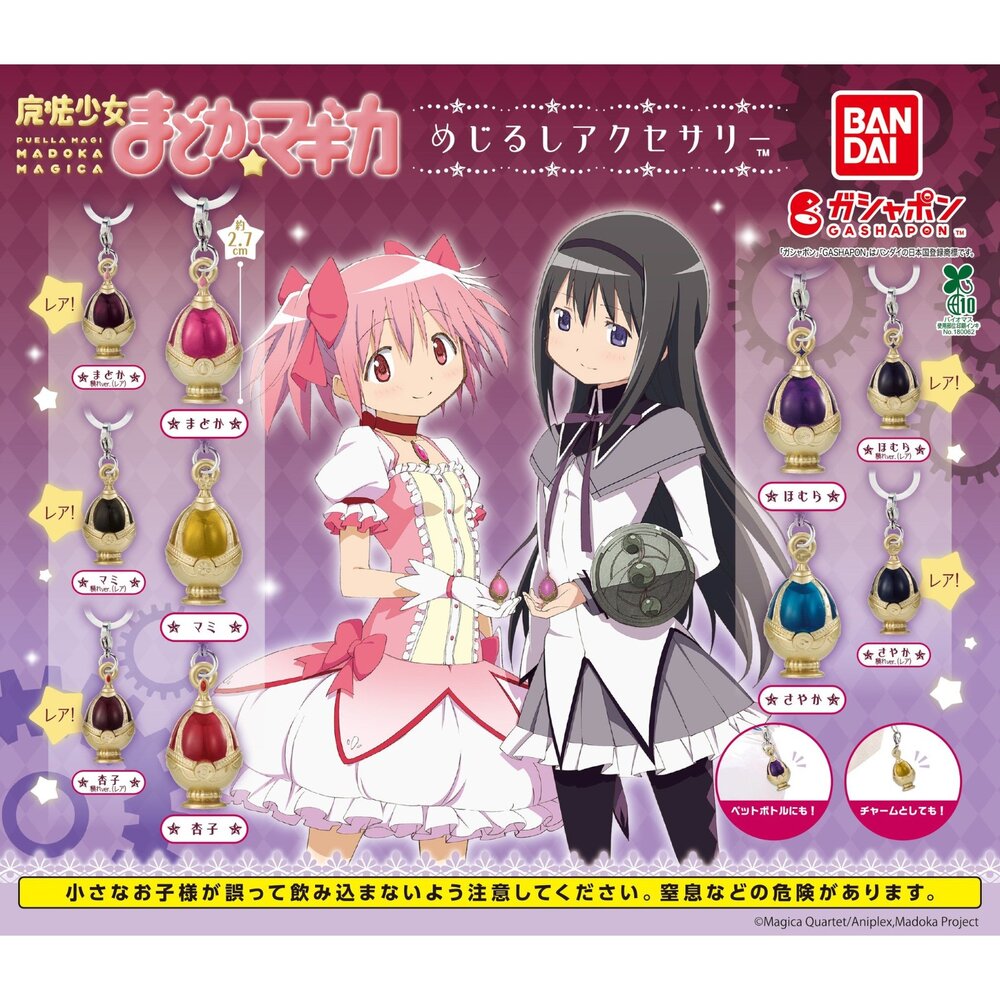 🔥現貨🔥魔法少女小圓靈魂寶石造型吊飾 萬代 扭蛋 轉蛋 汙染 魔女魔法少女小圓 靈魂寶石 萬代 扭蛋-圖片-1