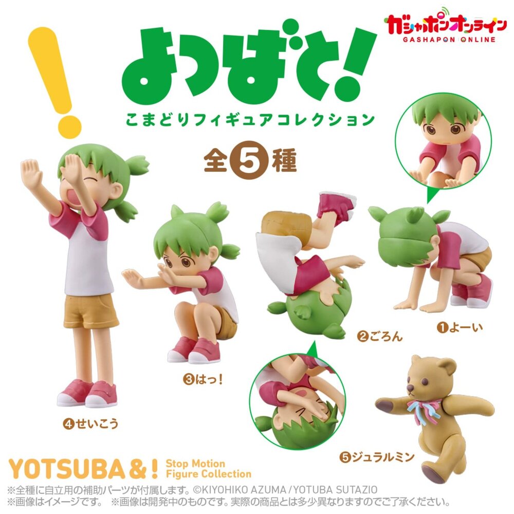 251023140922-🔥現貨🔥四葉妹妹角色公仔 萬代 扭蛋 轉蛋