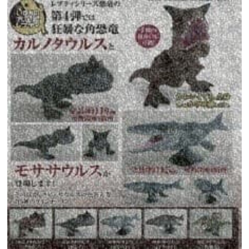 🕛2月預購🕛生物大圖鑑 Repti 恐龍P4 萬代 扭蛋 轉蛋 小恐龍 滄龍生物大圖鑑 Repti 恐龍 萬代 扭蛋-圖片-1