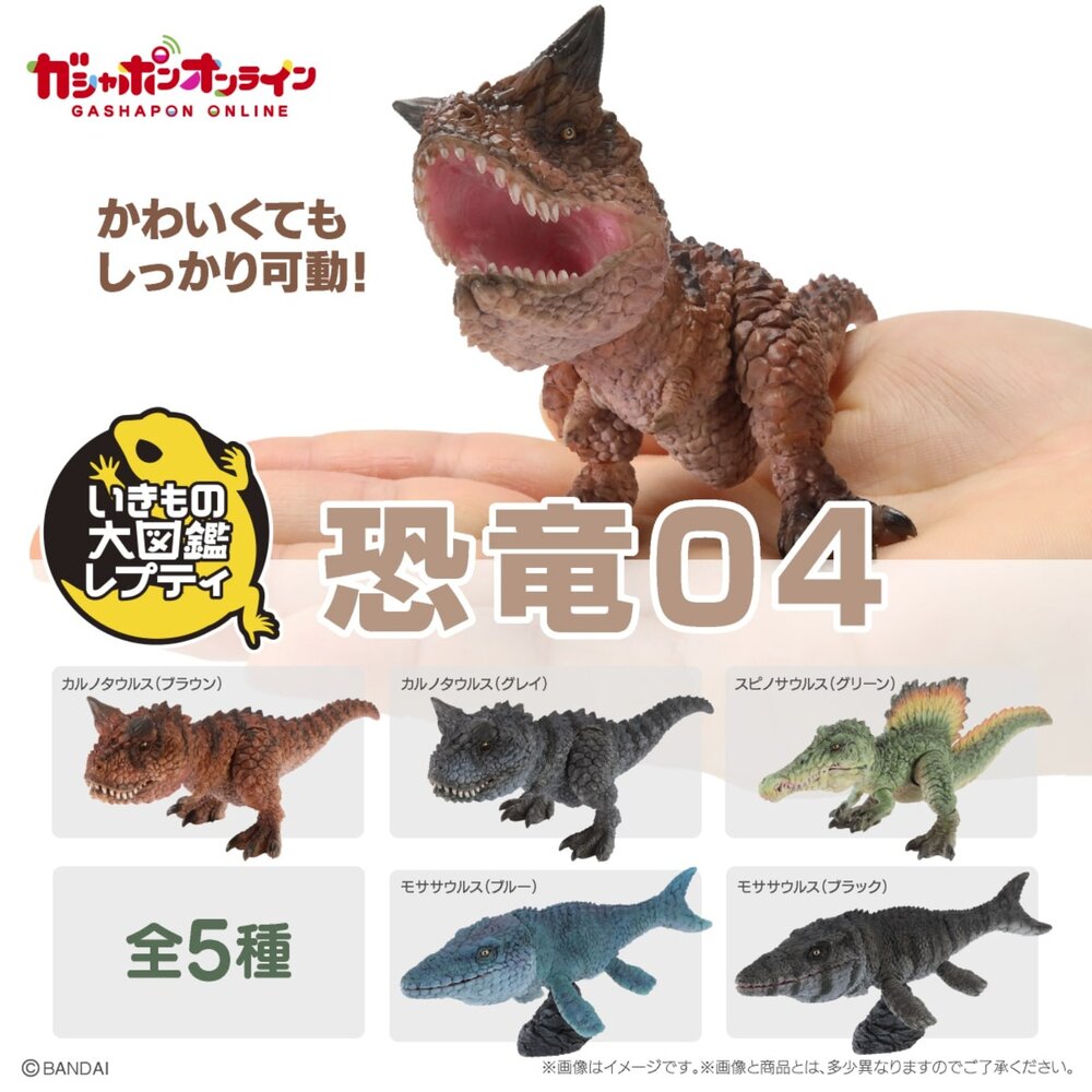 251023154033-🕛2月預購🕛生物大圖鑑 Repti 恐龍P4 萬代 扭蛋 轉蛋 小恐龍 滄龍