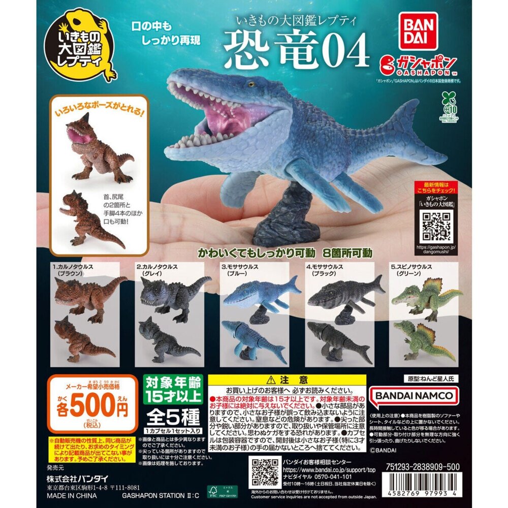 251023154033-🕛2月預購🕛生物大圖鑑 Repti 恐龍P4 萬代 扭蛋 轉蛋 小恐龍 滄龍