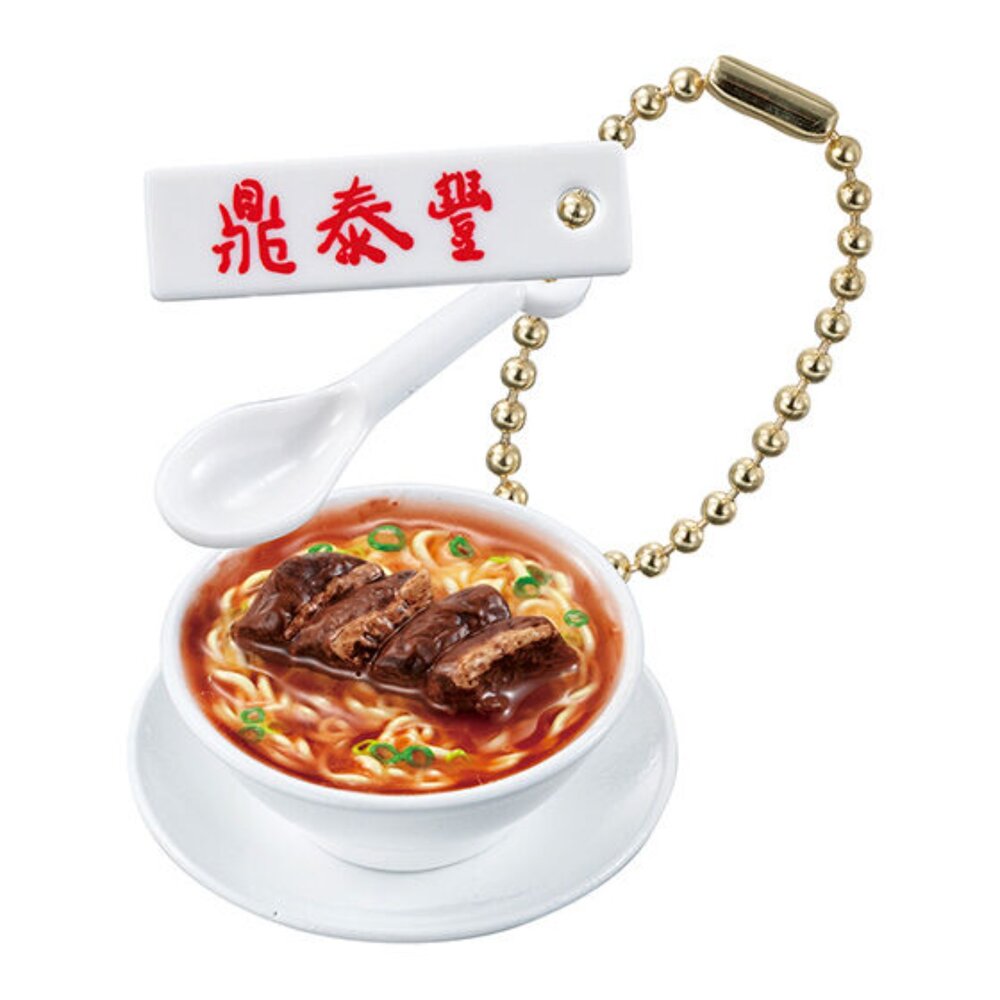 🔥現貨🔥鼎泰豐餐點吊飾 萬代 扭蛋 轉蛋 小籠包 牛肉麵 蝦仁蛋炒飯鼎泰豐 吊飾 萬代 扭蛋-圖片-3