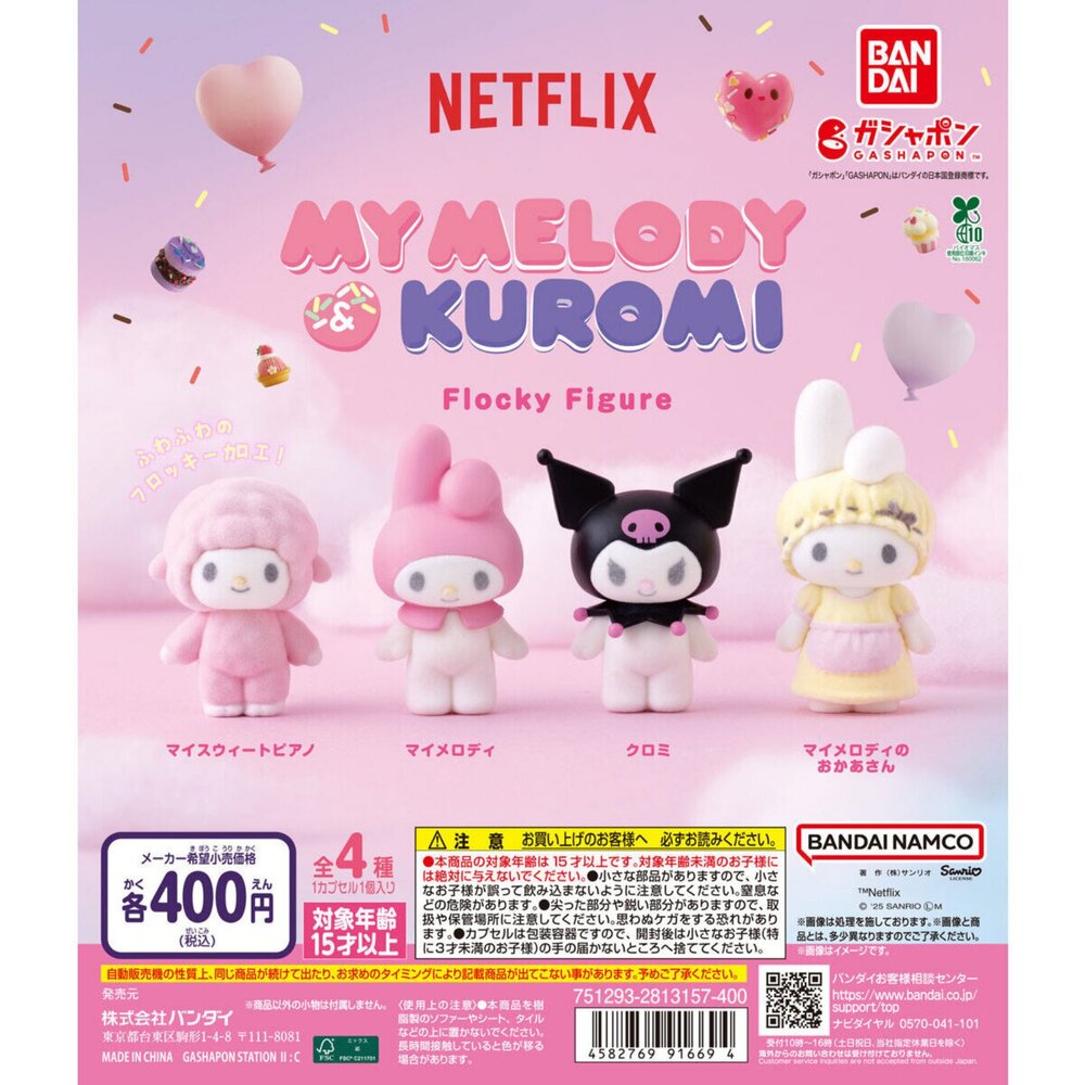 251102181132-🔥現貨🔥NETFLIX 美樂蒂& 酷洛米 植絨公仔 萬代 扭蛋 轉蛋