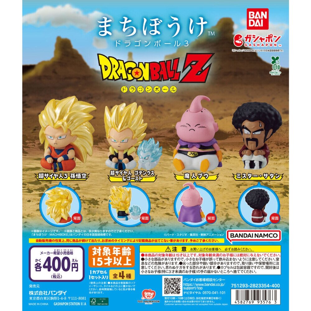 251112170900-🔥現貨🔥等待中七龍珠P3 萬代 扭蛋 轉蛋 超三 普烏 撒旦先生