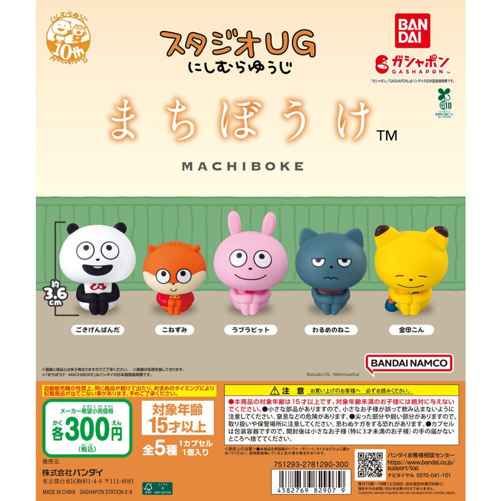 251112221747-🕛11月預購🕛等待中西村裕二 萬代 扭蛋 轉蛋