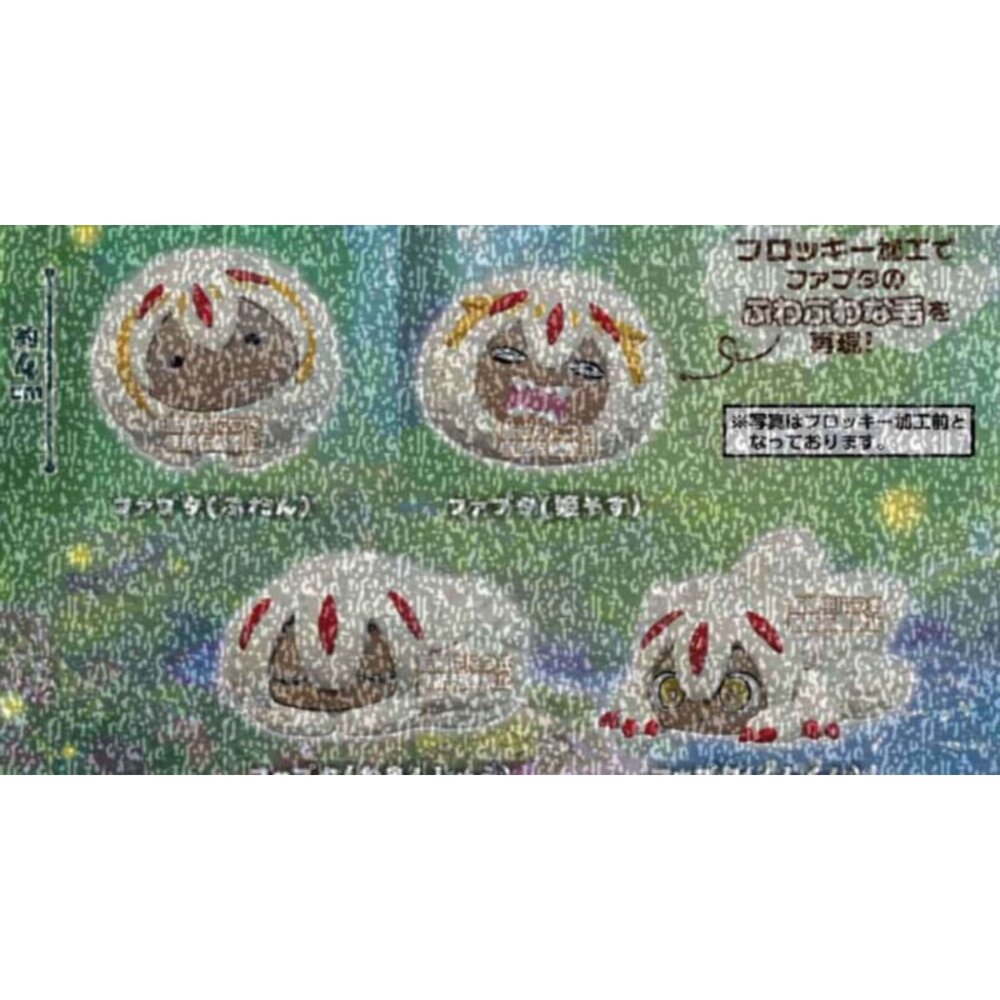 251114203806 - 🕛3月預購🕛來自深淵法普塔植絨公仔 萬代 扭蛋 轉蛋 烈日的黃金鄉 大球 大