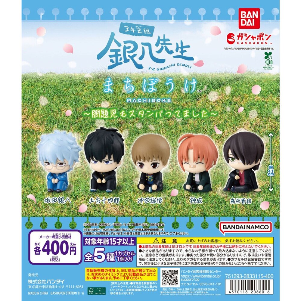 251114204423-🕛3月預購🕛等待中銀八先生P2 萬代 扭蛋 轉蛋 銀魂 銀時