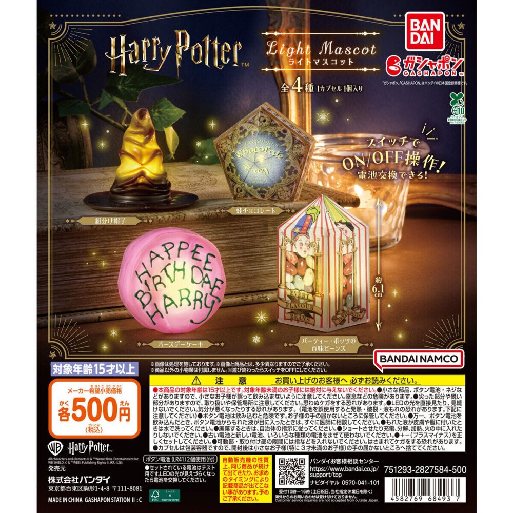 251114205139-🔥現貨🔥哈利波特發光道具 萬代 扭蛋 轉蛋 分類帽 小夜燈