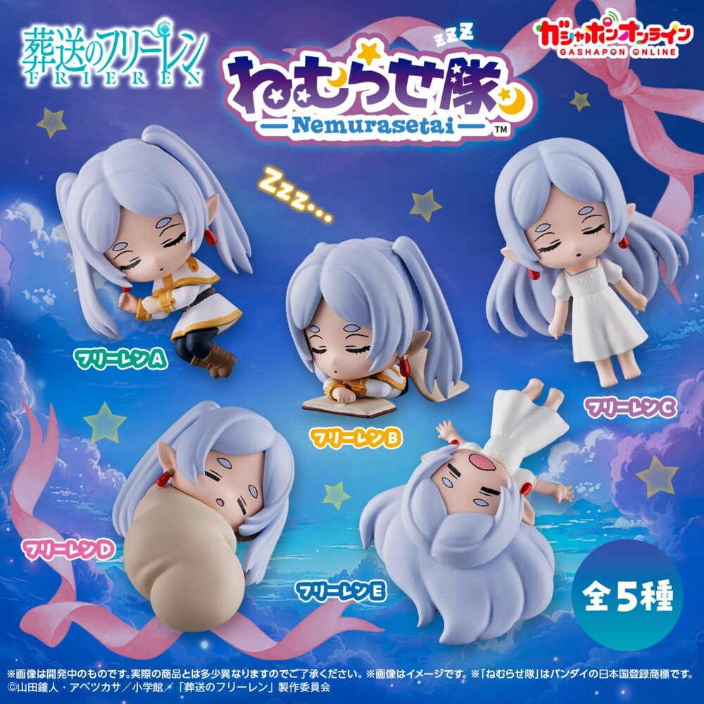 251114212117-🕛3月預購🕛葬送的芙莉蓮睡眠隊 萬代 扭蛋 轉蛋 睡眠公仔 芙莉蓮