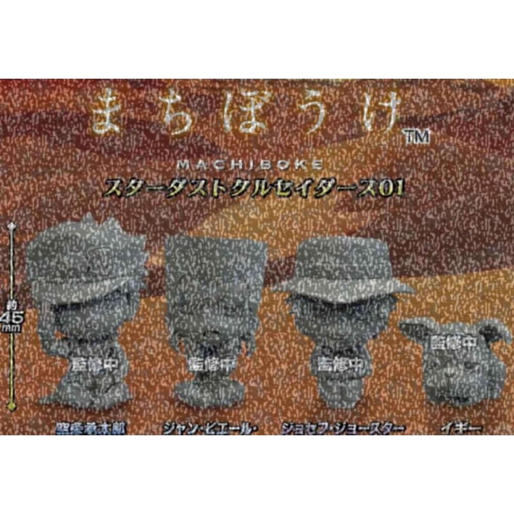 251114214031-🕛3月預購🕛等待中JoJo的奇妙冒險 星塵遠征軍 萬代 扭蛋 轉蛋