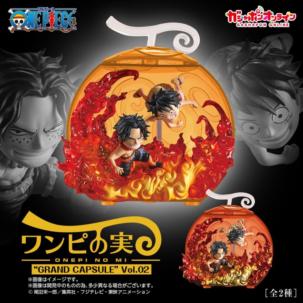 🕛3月預購🕛航海王果實公仔GRAND 2 萬代 扭蛋 轉蛋 魯夫 艾斯 場景 地台航海王 果實公仔 GRAND 萬代-圖片-1