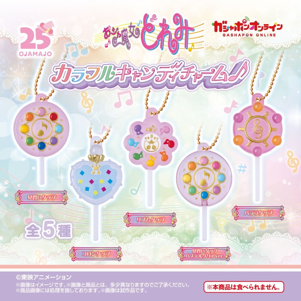 260123210815-🕛4月預購🕛小魔女DOREMI變身器造型棒棒糖吊飾 萬代 扭蛋 轉蛋 波龍