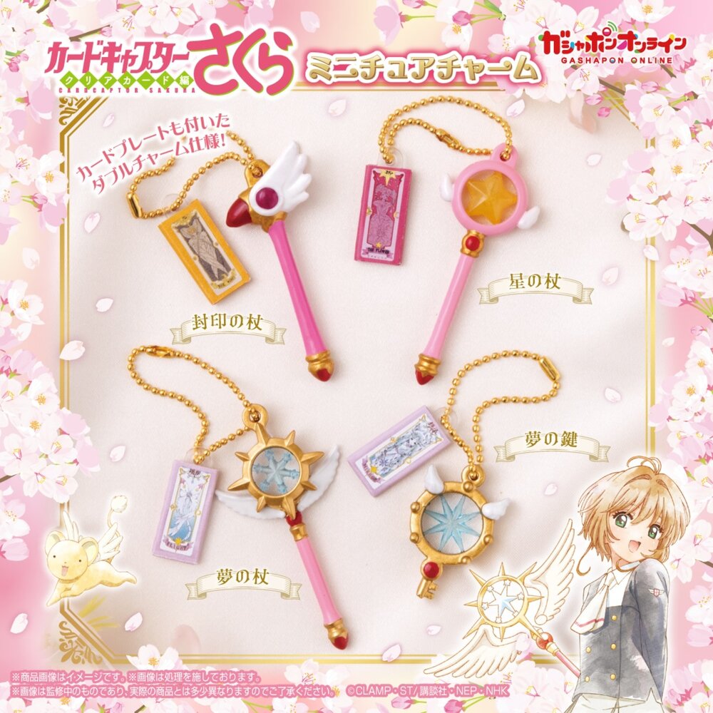 260123212724-🕛4月預購🕛庫洛魔法使變身器吊飾 萬代 扭蛋 轉蛋 法杖 鳥頭杖 星之杖 庫洛牌