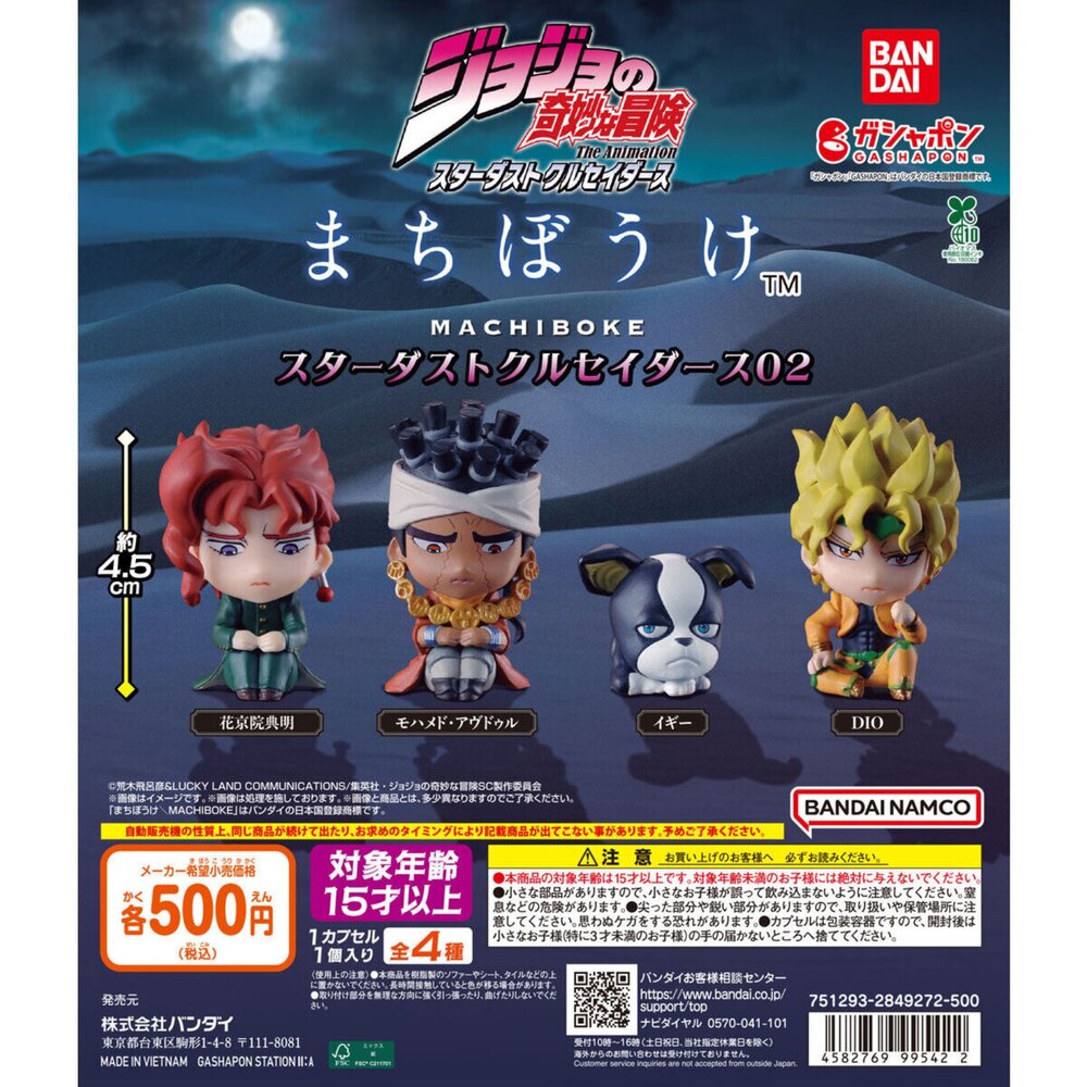 260124194414-🔥現貨🔥等待中JoJo 星塵遠征軍P2 萬代 扭蛋 轉蛋 JOJO的奇妙冒險 DIO