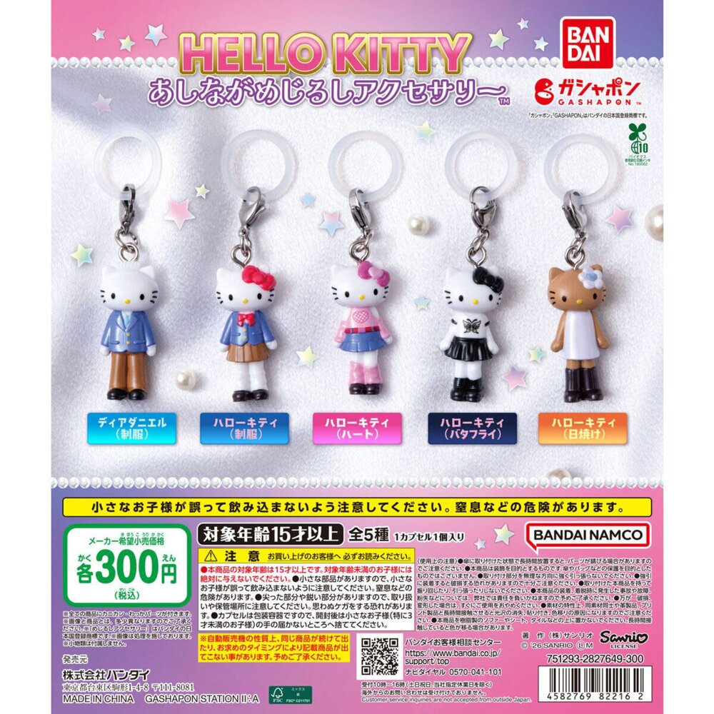 260124204300-🕛5月預購🕛Hello Kitty長腳造型吊飾 萬代 扭蛋 轉蛋 長腳kitty貓 長腿kitty貓 雨傘吊飾
