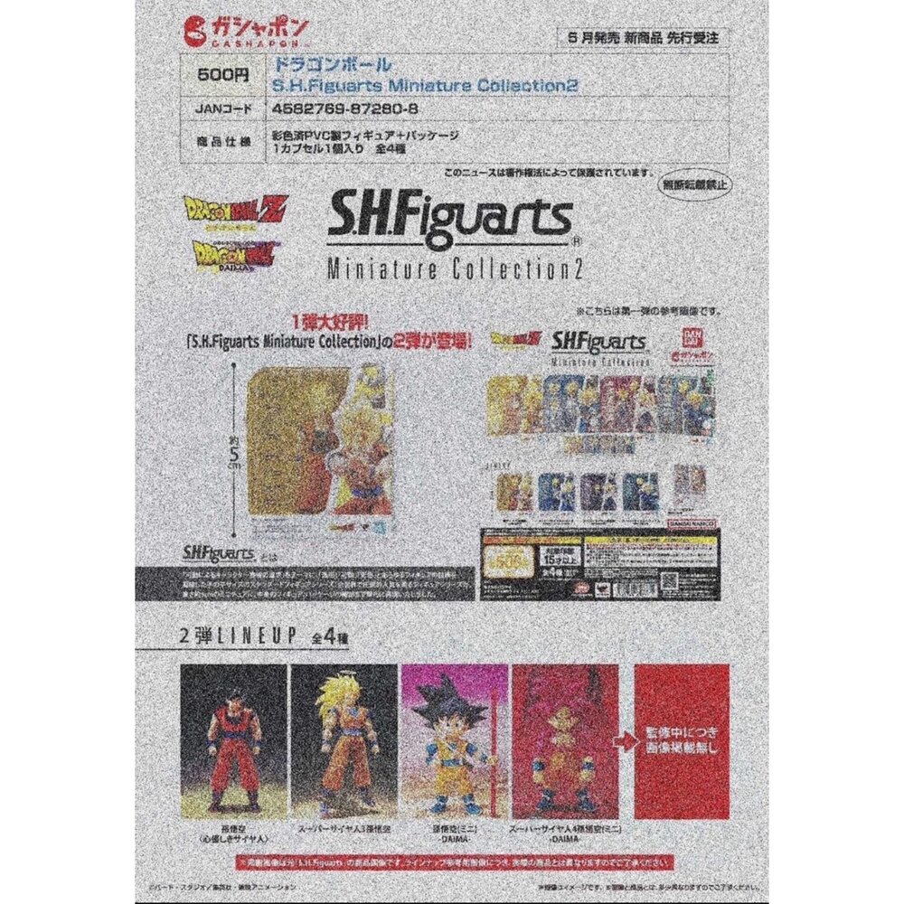 260124205703-🕛5月預購🕛七龍珠SHF包裝盒公仔P2 萬代 扭蛋 轉蛋 S.H.F. 微縮盒玩 迷你盒玩