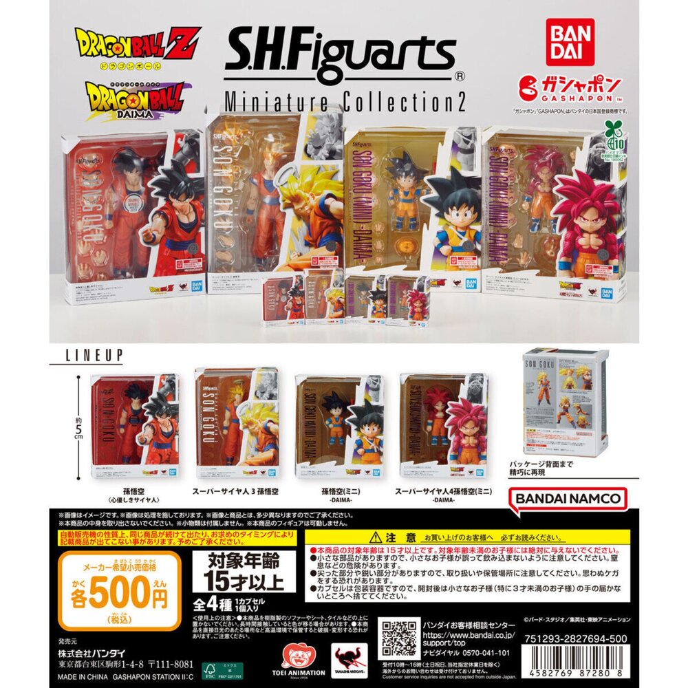 260124205703-🔥現貨🔥七龍珠SHF包裝盒公仔P2 萬代 扭蛋 轉蛋 S.H.F. 微縮盒玩 迷你盒玩