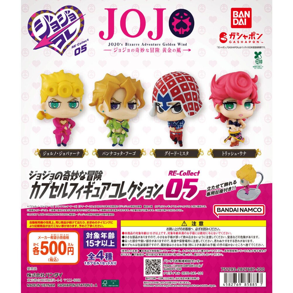 260124205923-🔥現貨🔥JOJO的奇妙冒險RE公仔P5 萬代 扭蛋 轉蛋 黃金之風