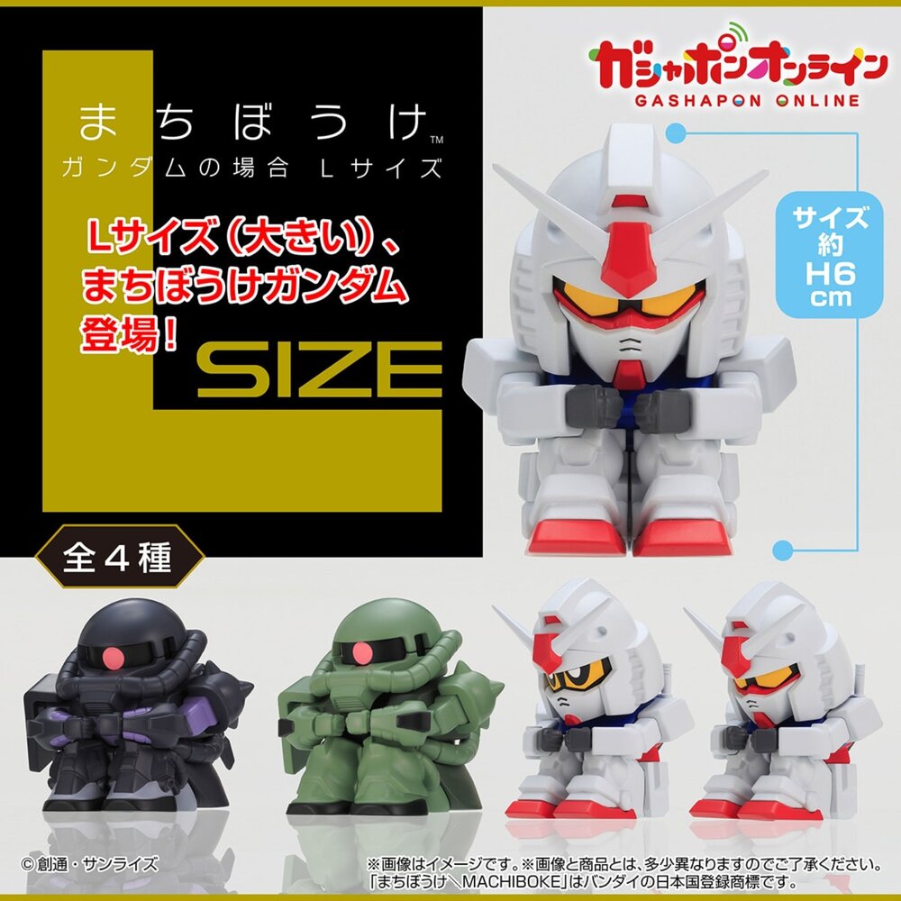 260125152114-🕛4月預購🕛 等待中機動戰士鋼彈 L size 萬代 扭蛋 轉蛋 放大 大蛋殼