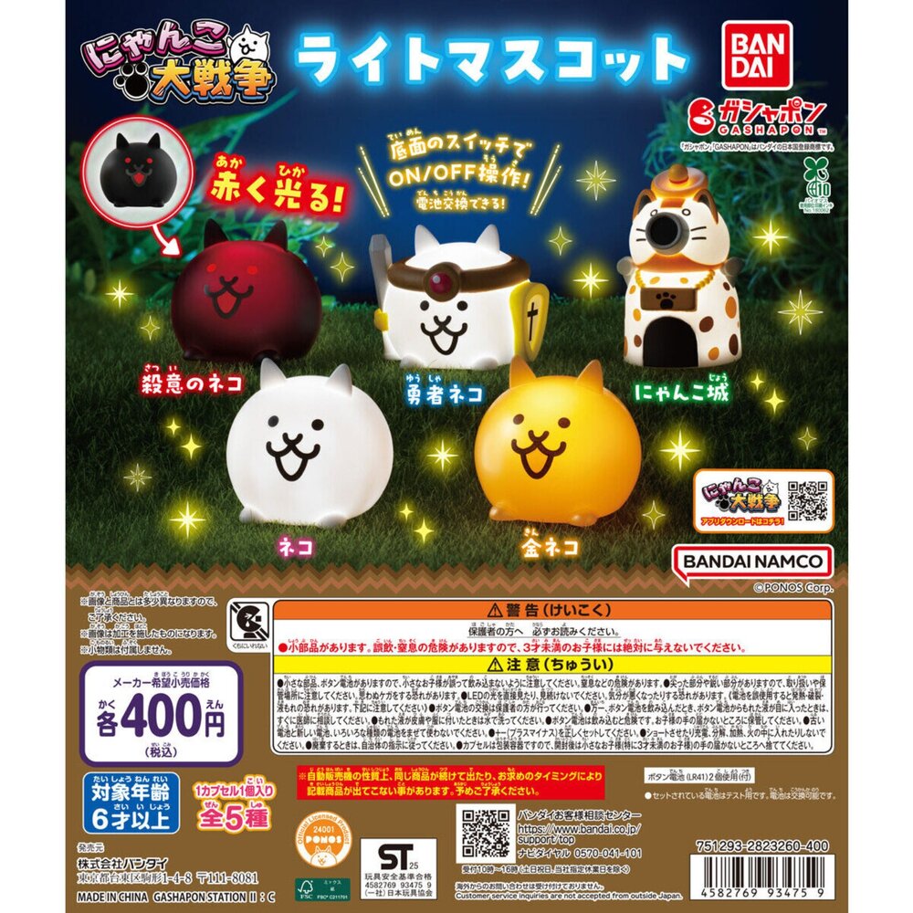 🔥現貨🔥貓咪大戰爭發光公仔萬代扭蛋轉蛋貓塔殺意貓勇者貓貓咪大戰爭發光萬代扭蛋