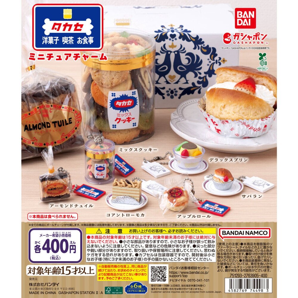 260218164801-🔥現貨🔥TAKASE洋菓子模型吊飾 萬代 扭蛋 轉蛋 點心 下午茶 甜點