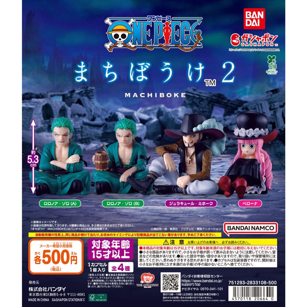260304194808-🔥現貨🔥等待中航海王P2 萬代 扭蛋 轉蛋 索隆 鷹眼 培羅娜