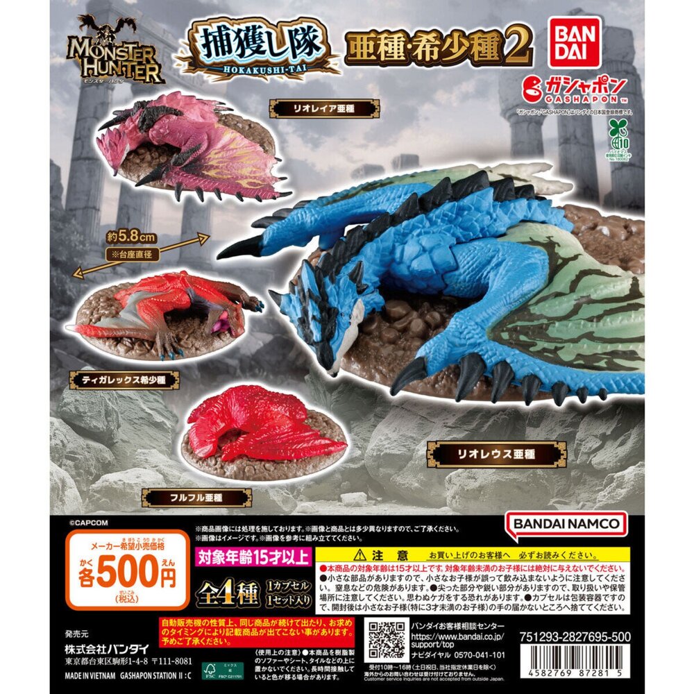260307185354-🔥現貨🔥捕獲魔物獵人公仔 亞種稀少種P2 萬代 扭蛋 轉蛋 陷阱 地洞 魔物