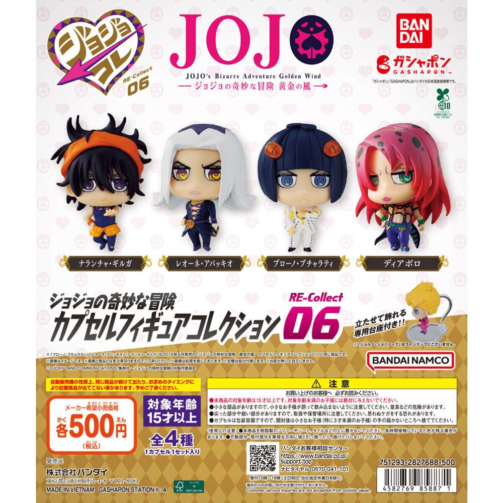 260307193519-🔥現貨🔥JOJO的奇妙冒險RE公仔P6 萬代 扭蛋 轉蛋 迪亞波羅 布加拉提 納蘭迦 阿帕基