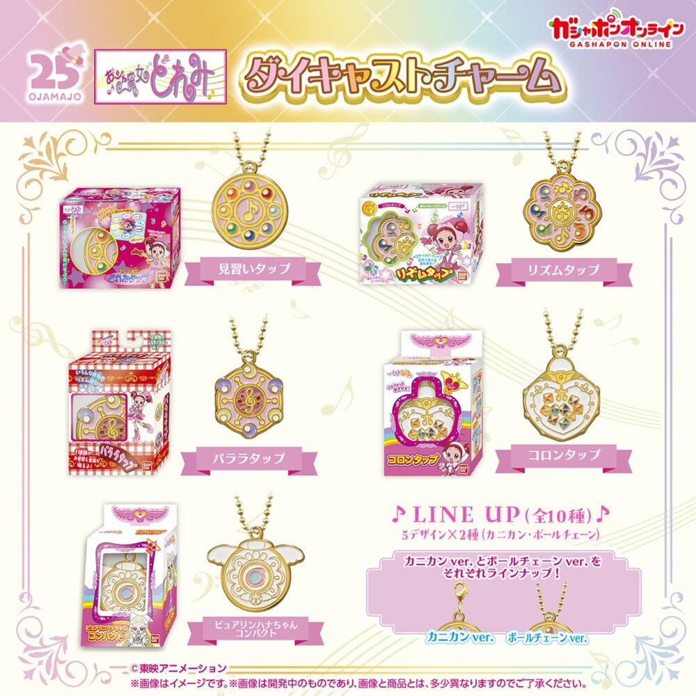 260312031612-🕛6月預購🕛小魔女DOREMI合金變身器包裝吊飾 萬代 扭蛋 轉蛋 波隆 波龍 金屬吊飾 迷你盒玩 微縮盒玩