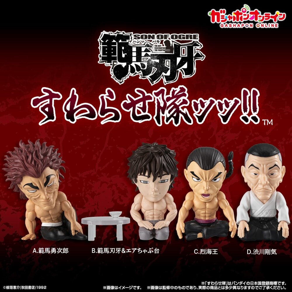 260312034807-🕛7月預購🕛刃牙坐姿公仔 萬代 扭蛋 轉蛋 勇次郎 刃牙 烈海王 勇次郎 父子打架