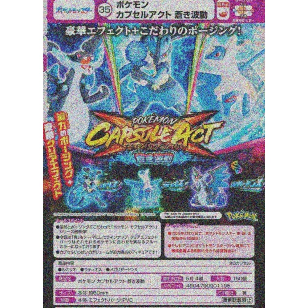 260312041723-🕛5月預購🕛寶可夢CAPSULE ACT 蒼之波動 TTA 扭蛋 轉蛋 超級噴火龍X 路卡利歐 拉帝歐斯 神獸